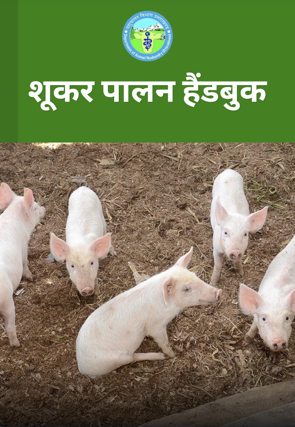 Piggery Handbook Uttarakhand